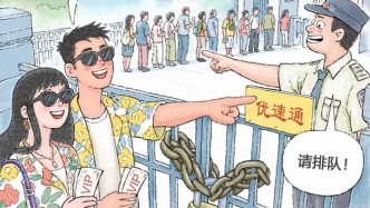 澎湃漫評｜付費“插隊”有違旅游公平