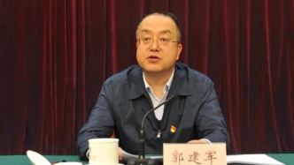 郭建軍已任中央和國(guó)家機(jī)關(guān)工委委員、黨建督查室主任