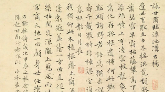 到浦東圖書館看小楷中的文人審美與修養(yǎng)