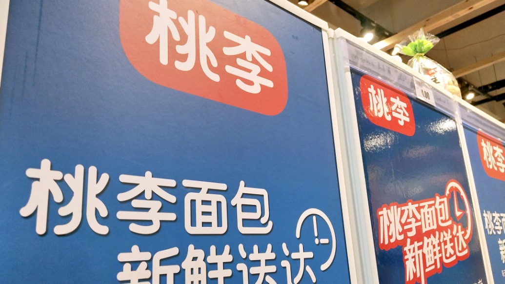 桃李面包因月饼广告争议道歉背后：上半年净利下滑近三成，去年月饼营收占比2%