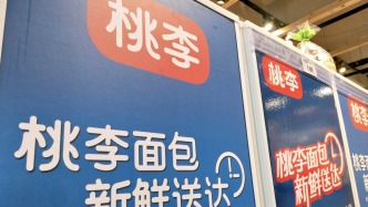 桃李面包因月餅廣告爭(zhēng)議道歉背后：上半年凈利下滑近三成，去年月餅營收占比2%