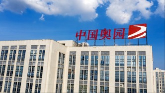 奧園集團：未能及時清償?shù)牡狡趥鶆?wù)本金累計427.74億元