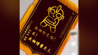 “你相信光嗎？我相信董大夫！”00后給醫(yī)生送奧特曼錦旗