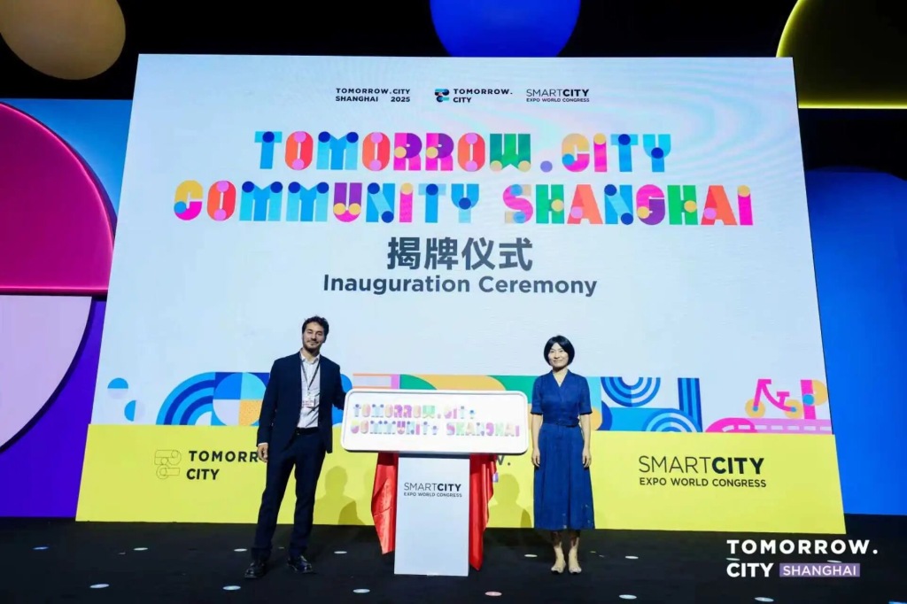 “明日城市社区·上海”揭牌，成全球城市可信协作网络首个线下节点