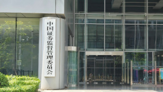 易會滿被查，中國證監(jiān)會：堅決擁護黨中央決定