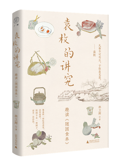 袁枚在《随园食单》里讲了两次的菜：杨中丞豆腐
