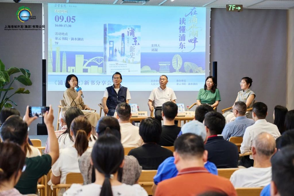 从农田厂房到金融科创高地，在《浦东新史》中读懂浦东