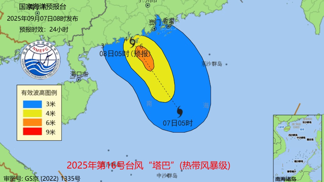 臺(tái)風(fēng)“塔巴”逐漸靠近粵西，拉響海浪橙色和風(fēng)暴潮黃色警報(bào)