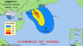 臺風(fēng)“塔巴”逐漸靠近粵西，拉響海浪橙色和風(fēng)暴潮黃色警報
