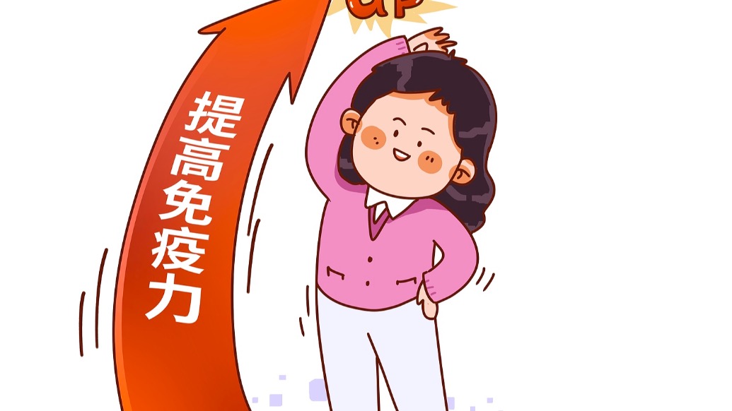 孫賢?。鹤龊?件事可以幫助提升免疫力？