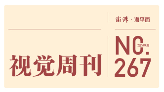 視覺(jué)周刊｜抗戰(zhàn)勝利80周年閱兵：銘記歷史，珍愛(ài)和平