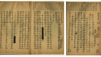 誰動了李慈銘的日記｜被遮蔽的“差評”（四）