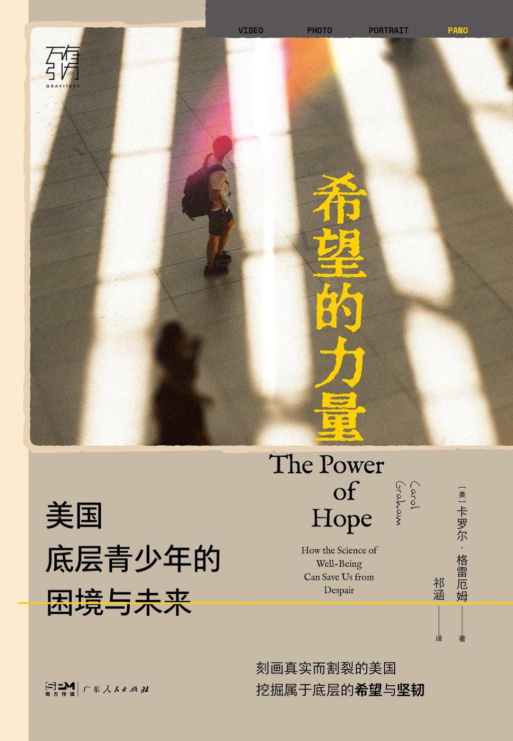 澎湃思想周报｜换血与追求永生的硅谷富豪；消失的未来