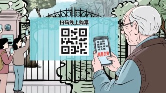 媒體：“在線預(yù)約”犯難！別讓銀發(fā)旅游在數(shù)字鴻溝前止步