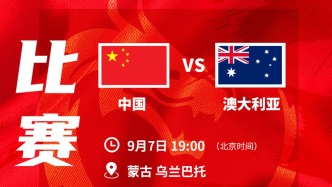 決賽大比分不敵澳大利亞，U16男籃亞洲杯中國(guó)隊(duì)亞軍收官