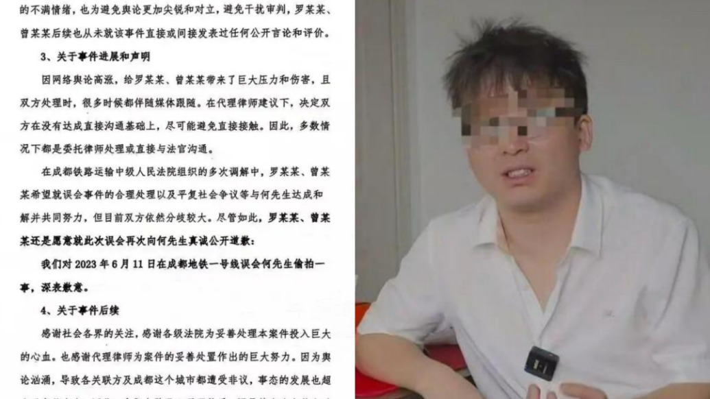 “男子被诬陷地铁偷拍案”二审在即,当事人称此前女方“情况说明”不叫公开道歉
