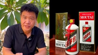 “反詐老陳”打假的“五星茅臺(tái)”直播銷售額99.99萬元，涉事店鋪已被封禁