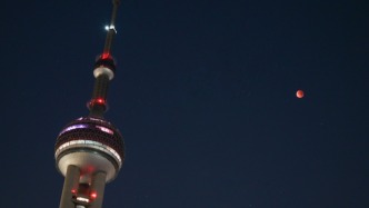 魔都眼｜血月掠過東方明珠：月全食驚艷登場(chǎng)