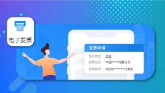 10月1日起鐵路客運將全面使用電子發票
