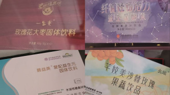 女子称购买减肥茶后遇“套娃式”消费，3个月花掉18万元