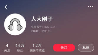 網友向人大黨委書記張東剛小紅書留言，兩小時內獲相關部門回應