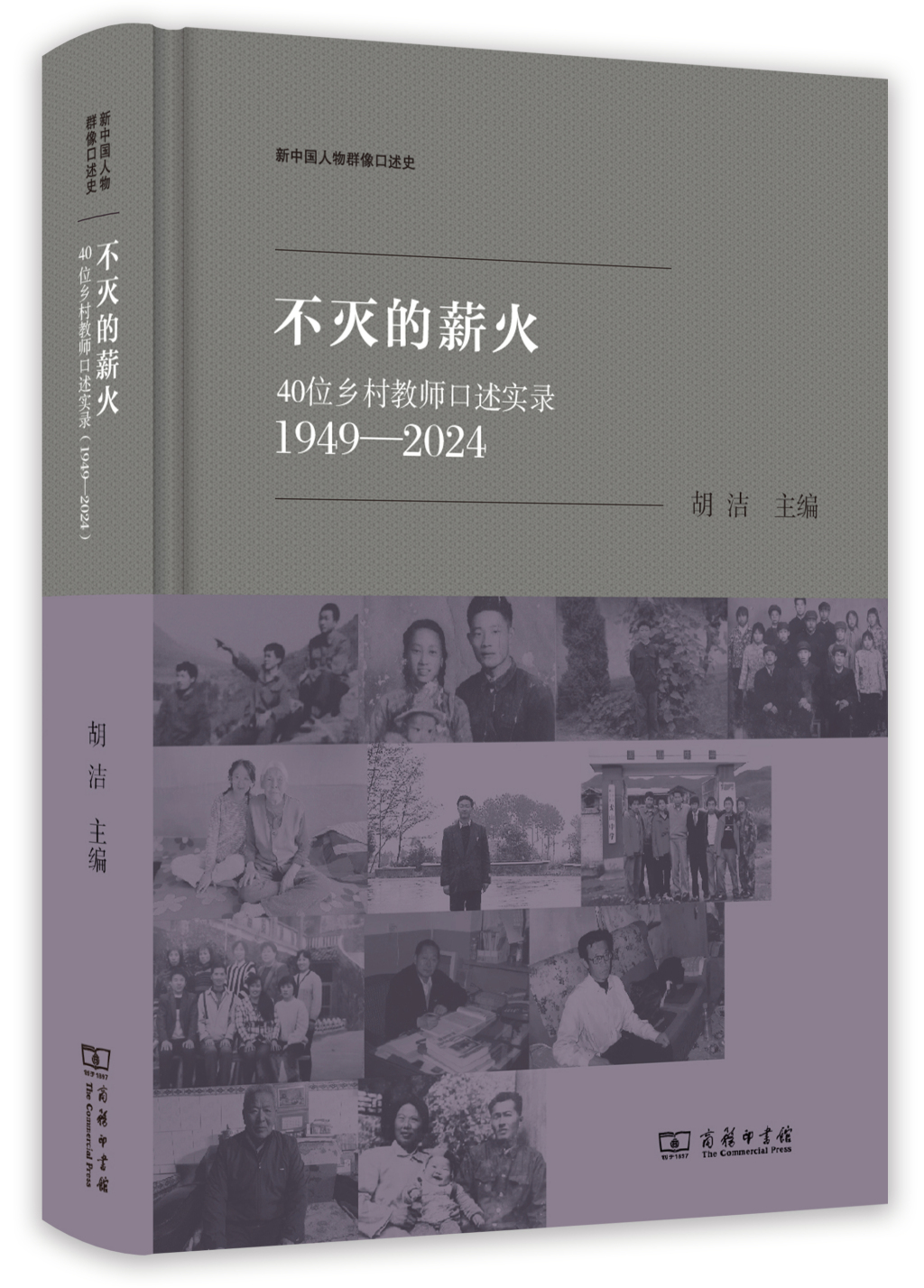 乡村教师访谈录︱顾世银：扎根农村半余生，一人一校十四载