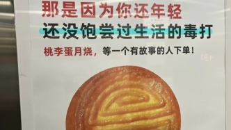 开麦丨桃李面包，你还没饱尝生活的毒打？