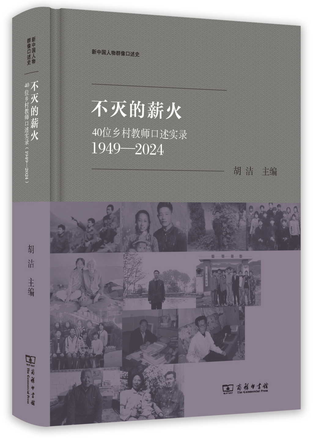 乡村教师访谈录︱郭翠花：农村女性的自我救赎与时代和解