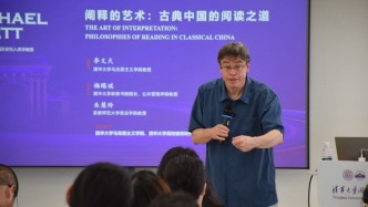 普鸣丨阐释的艺术：古典中国的阅读之道