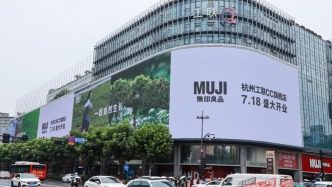 單月新開11家門店，MUJI以亮眼數據回應“閉店潮”