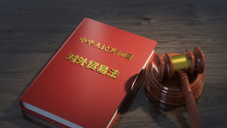 我國擬修改對外貿(mào)易法，將部分改革舉措上升為法律制度