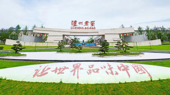 產(chǎn)品創(chuàng)新、場(chǎng)景破局、渠道革新，瀘州老窖全面擁抱消費(fèi)端