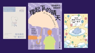 心理學(xué)書單·新書｜難免痛苦，“待”著就好