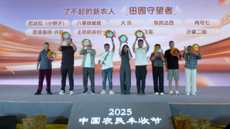 百萬粉絲“田埂詩人”幫家鄉(xiāng)售出8萬單蜜桃，和百余三農創(chuàng)作者齊聚杭州共慶豐收