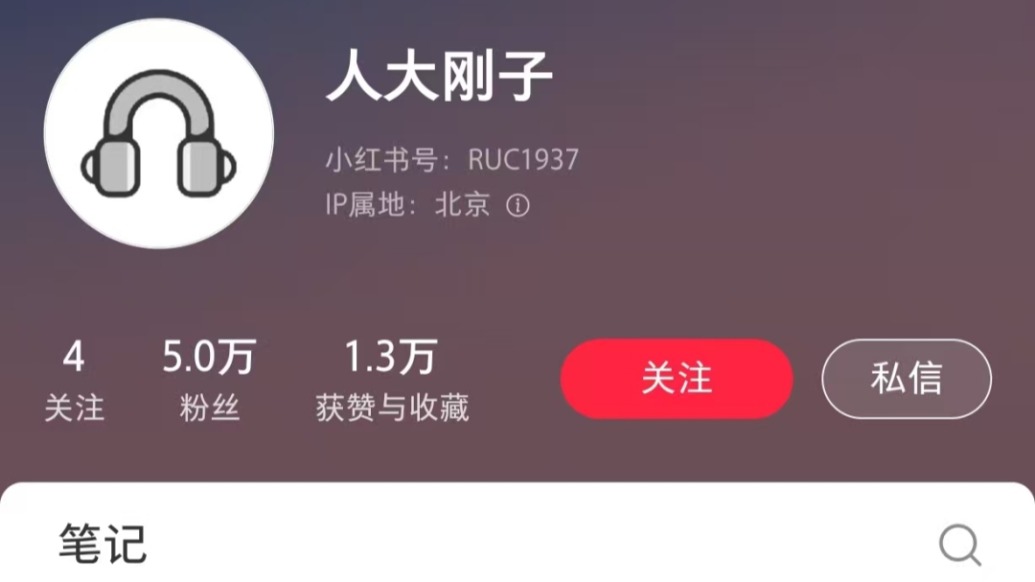 微言大義｜人民大學(xué)各部、處長(zhǎng)緊急“下場(chǎng)”