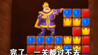 連續(xù)3天榜一，廣州小游戲新黑馬？竟超越《抓大鵝》、緊追《羊了個(gè)羊》