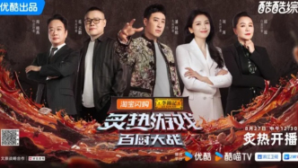 在這檔“非預(yù)制”廚綜中，我們看到了中國人最深的鄉(xiāng)愁