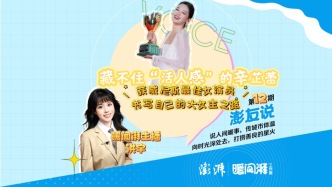 澎友說丨藏不住“活人感”的辛芷蕾獲威尼斯最佳女演員獎，書寫自己的“大女主”之路