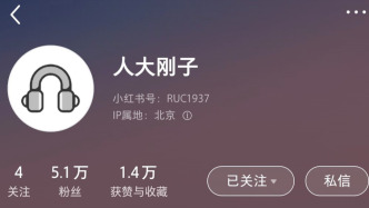 言短意長｜如何看人大黨委書記“下場(chǎng)”小紅書與學(xué)生互動(dòng)這件事
