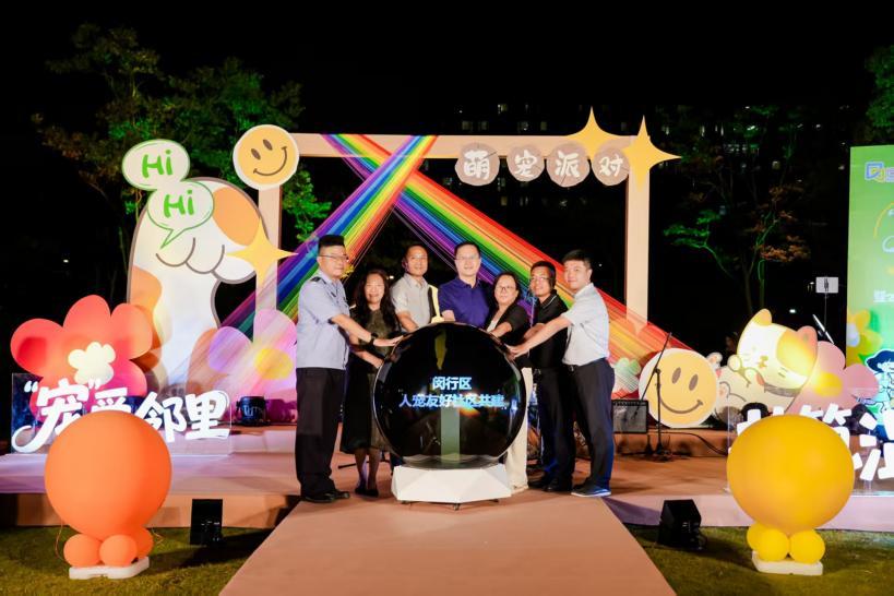 推动共建“人宠友好社区”，上海闵行发布这个计划