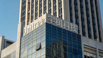 宇樹科技否認尋求500億元IPO估值：不實，公司內外至今未討論過