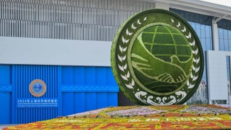 安全合作升級是上合組織推進重點合作方向，并非為了對付西方