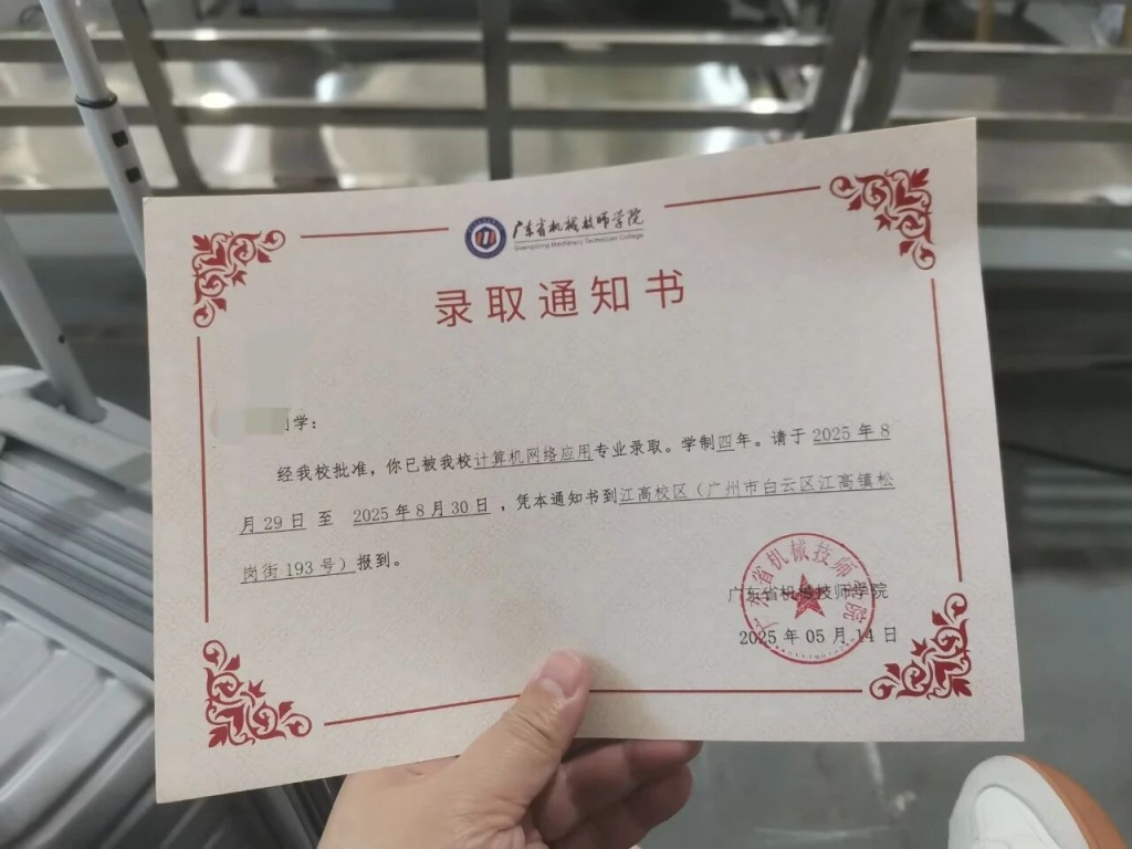 自闭症学生报到当天遭劝退，广东省机械技师学院：怕影响其他学生