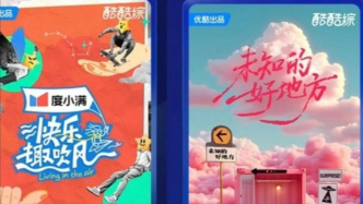 虎鯨文娛首份片單：潮流經(jīng)濟(jì)拉滿、綜藝IP正“年輕”