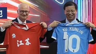 “蘇超” 與曼城：投洽會上江蘇省長與英國駐華大使互換球衣
