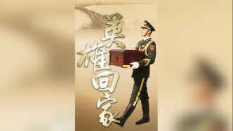 退役軍人事務(wù)部：將盡快開展第十二批在韓志愿軍烈士遺骸DNA信息提取工作
