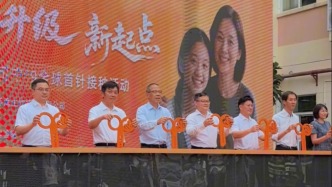 每針499元！國(guó)產(chǎn)九價(jià)HPV疫苗首針接種，鐘睒睒出席