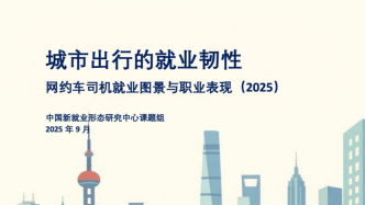 超半數(shù)司機(jī)不?？赐该髻~單？調(diào)研報(bào)告指網(wǎng)約車抽成存在“回聲室效應(yīng)”