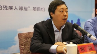 常征已任中國(guó)殘聯(lián)黨組成員
