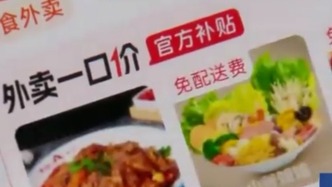 市場(chǎng)監(jiān)管總局：已約談主要外賣(mài)平臺(tái)，抵制惡性補(bǔ)貼